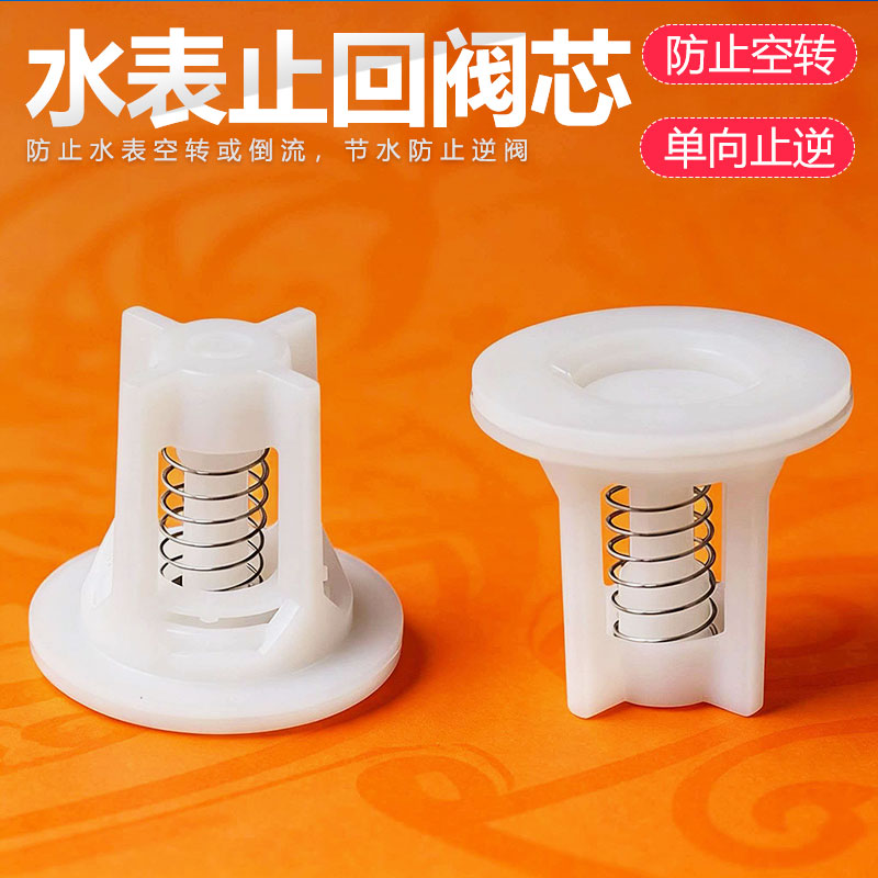 水表止回阀防空转专用单向阀图片