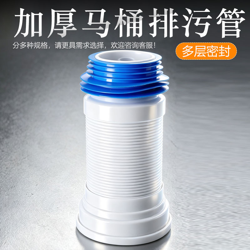 双层延长马桶排污管防老化软管坐便器连接管密封圈墙排法兰排水管