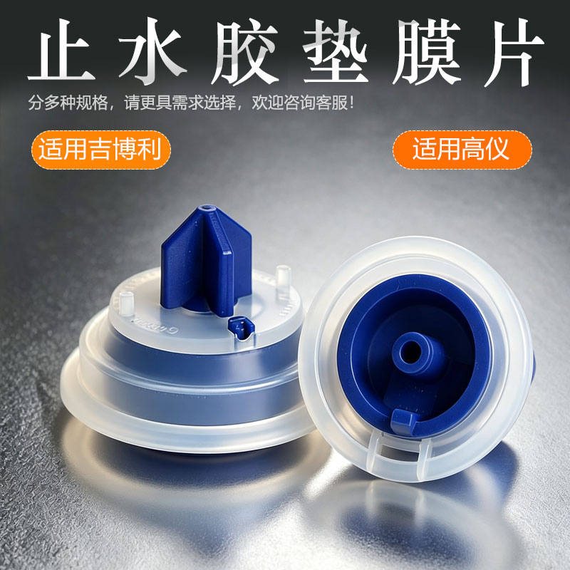 吉博力高仪马桶进水阀硅胶垫圈