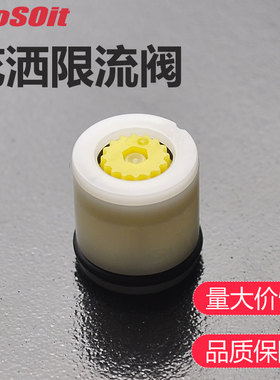 卫浴花洒龙头CV15限流止回阀芯CV14温控龙头限流节水4分防逆流