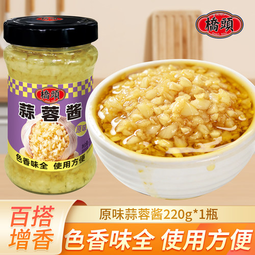 桥头蒜蓉酱220g家用油侵蒜泥