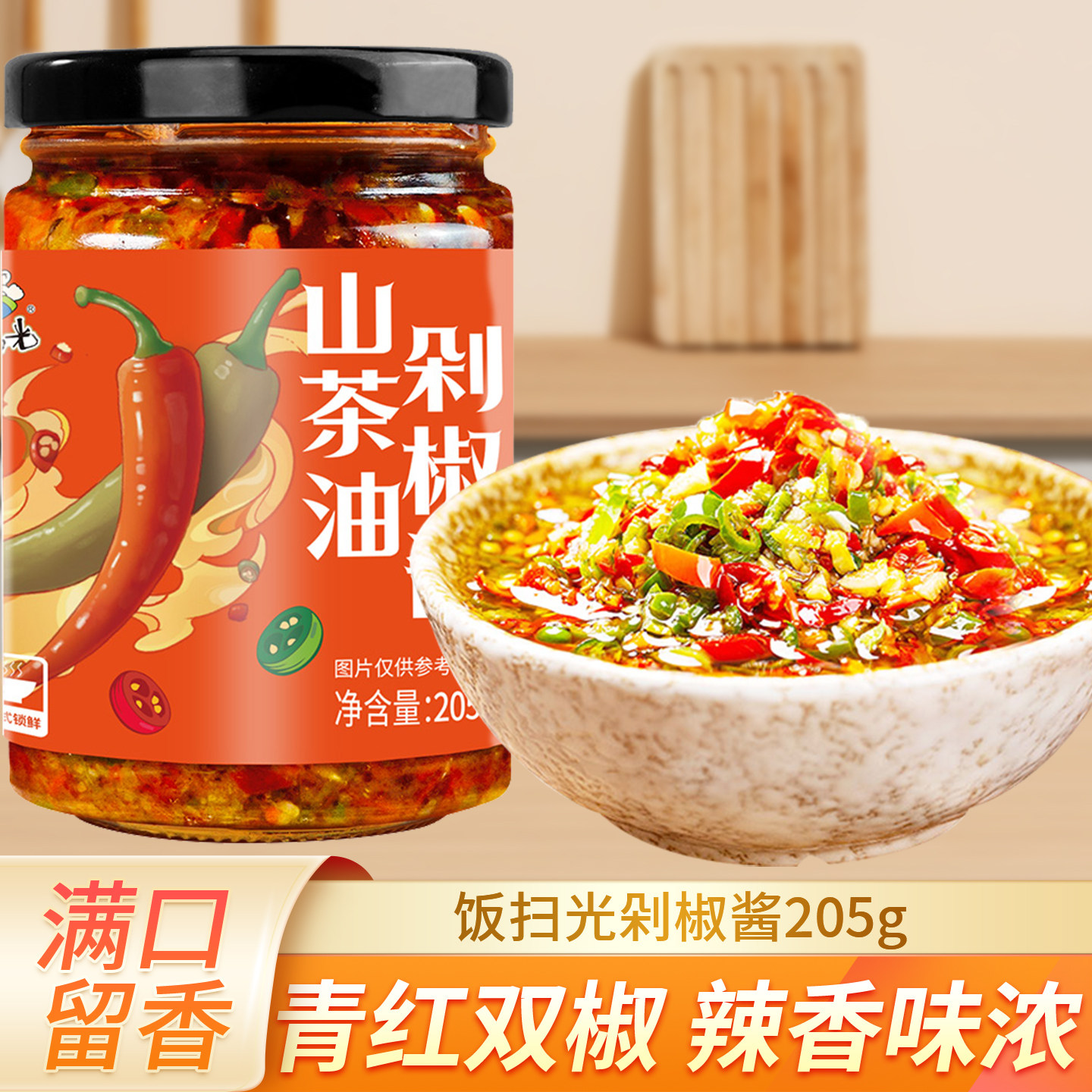 饭扫光下饭菜双椒酱农家剁椒酱湖南剁椒酱三色椒蒜蓉拌饭拌面调料,粮油调味/速食/干货/烘焙,下饭/拌饭酱/拌饭料,淘宝优惠券,粉丝福利购,淘宝优惠卷