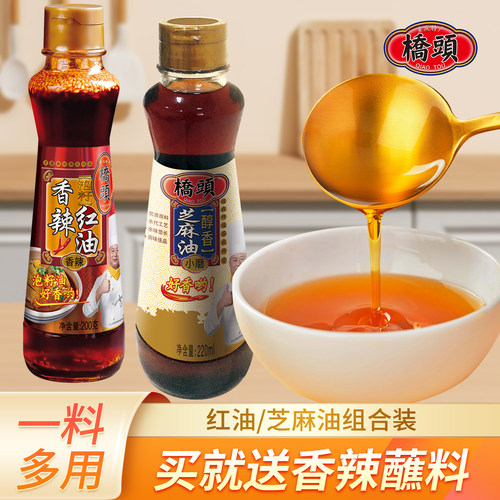 小磨芝麻油桥头火锅伴侣