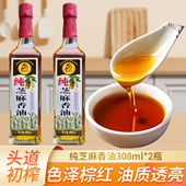 麻香娃儿火锅香油芝麻油308ml 四川商用批发小磨香油凉拌菜调味油