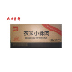 美好农家小酥肉半成品整箱1kg 10包冷冻油炸椒麻猪肉火锅商用食材