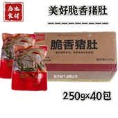 美好脆香猪肚条250g×40包整箱冷冻猪肉非即食