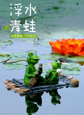 户外花园庭院池塘鱼缸装饰园林绿化人造动物青蛙鸭子浮树脂浮饰