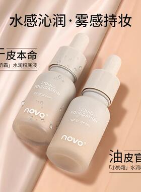 Foundation Liquid Oil Control Moisturizing Concealer
