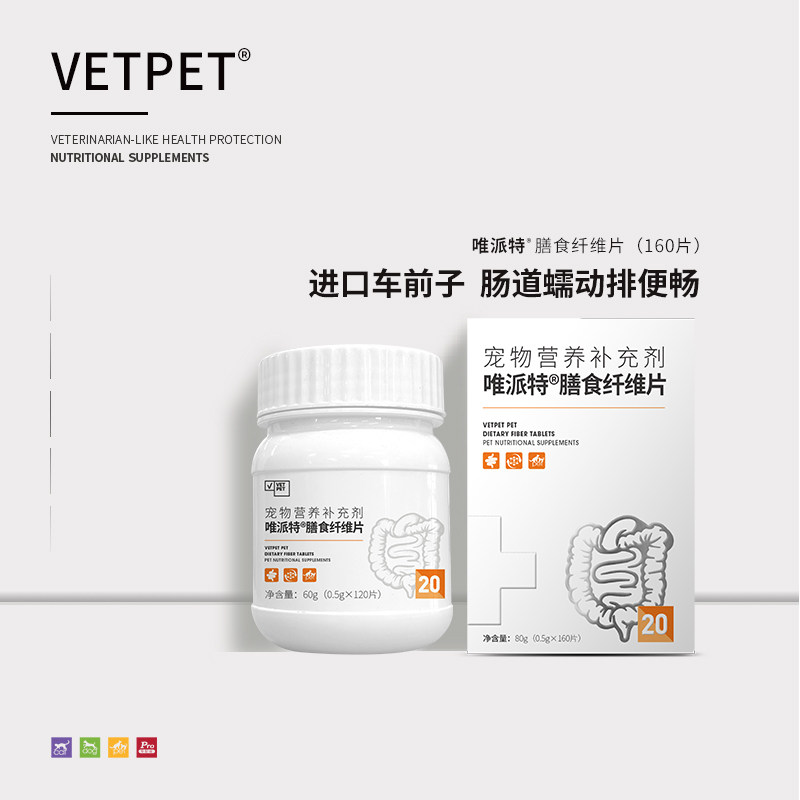 唯派特化毛片猫猫去毛球调理肠胃车前子粉化毛排毛猫咪专用化毛球