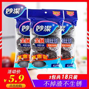 妙洁官方店正品妙洁钢丝球清洁球家用厨房洗碗不掉丝不锈钢刚