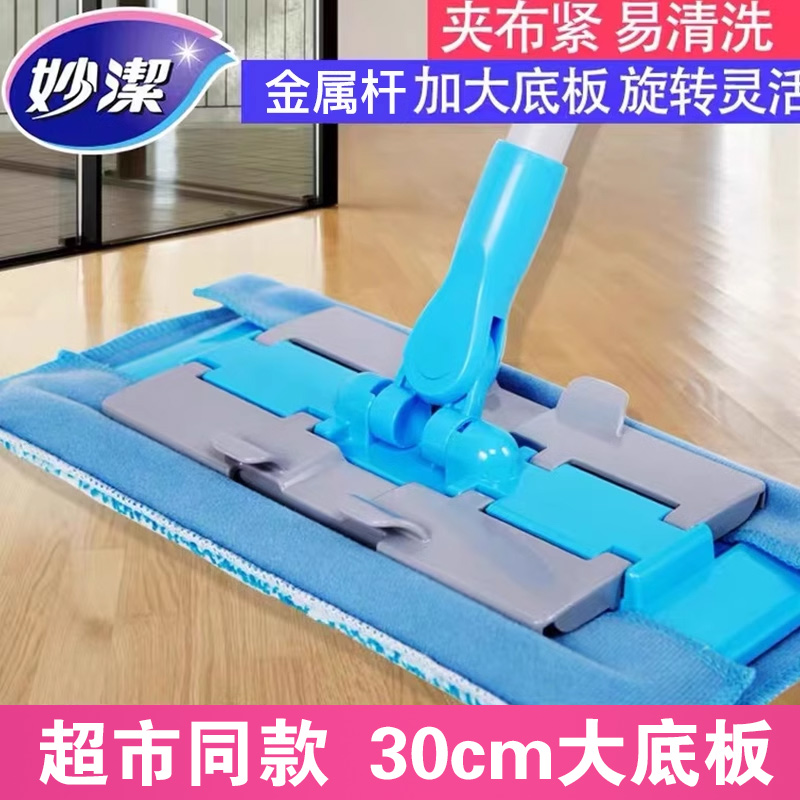 妙洁官方店妙洁易洁耐拖把夹布拖平板拖擦地拖布家用一拖净20