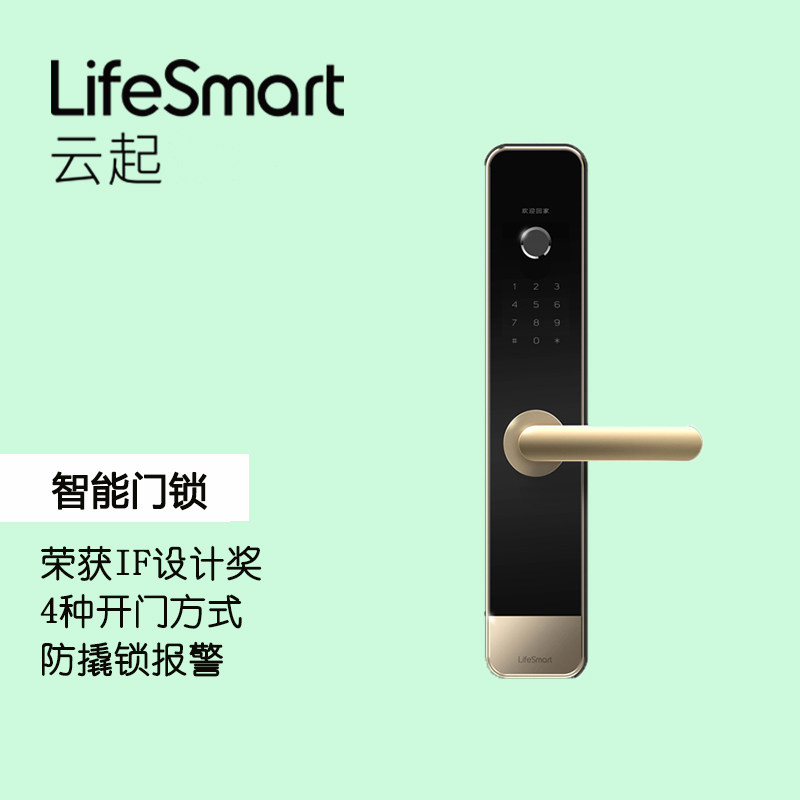 LifeSmart双十一智能家用门锁手机指纹密码防盗远程小米2019新款|ruв категории основы строительных материалов, бытовой техники, замок, электронный замок - от Buy2taobao.com для оказания профессиональной услуги покупки агента Taobao