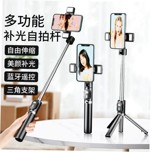 Self portrait stick phone holder Bluetooth tripod自拍杆支架