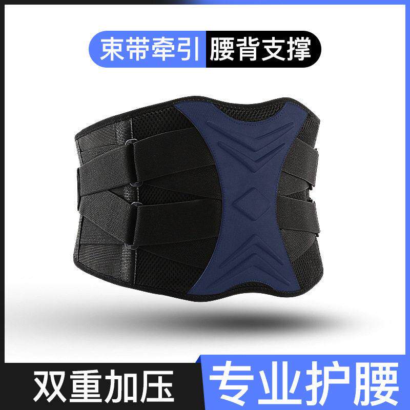 Lumbar Support Waist Pain Back Injury Supporting Brace Belt