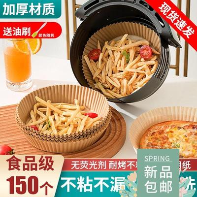 Household air fryer special paper plates oil absorption mat
