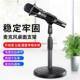 Microphone Suspension Boom Mic Holder Stand Scissor For Arm