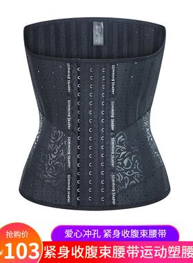 Waist binding waist belt for women slim waist shaping postpa