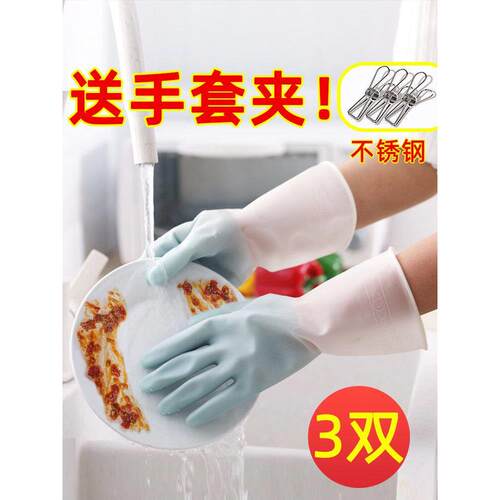 Dishwashing gloves female thin summer kitchen household