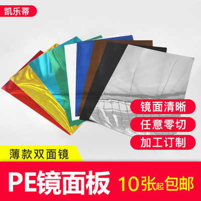 软镜子不碎镜舞台凯乐蒂pet
