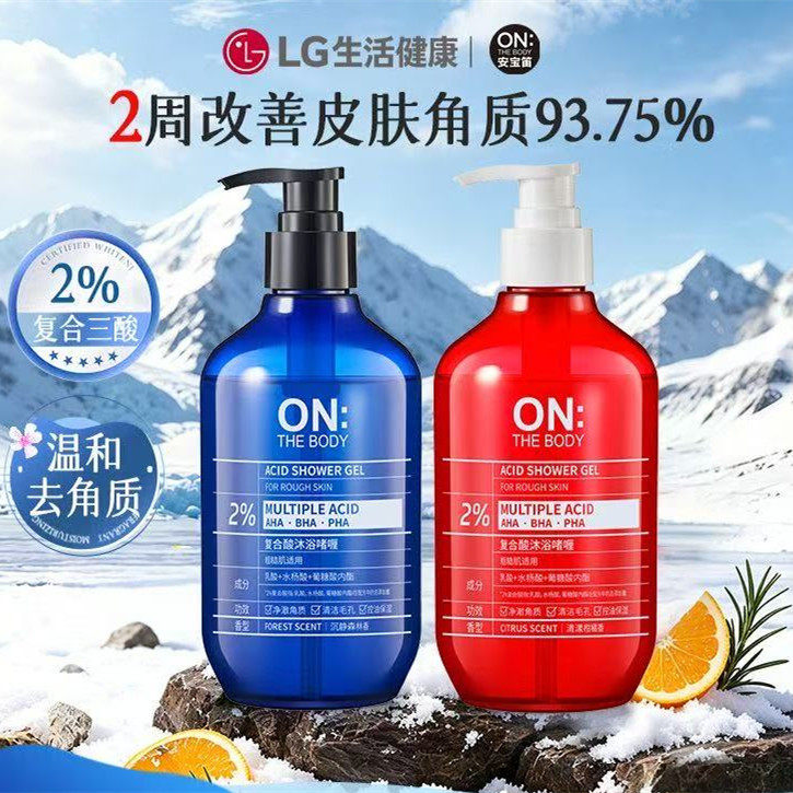 LG安宝笛复合酸沐浴啫喱沐浴露沐浴露