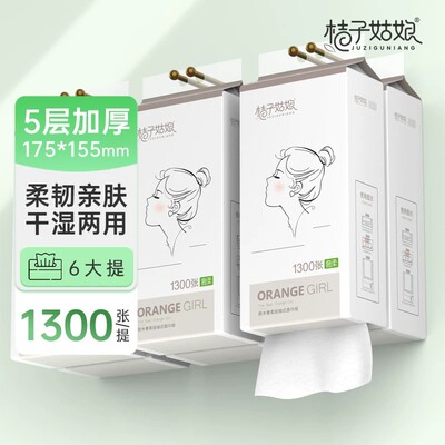 桔子姑娘抽纸悬挂挂式1300包家用纸巾加厚餐巾纸挂壁式卫生纸实惠
