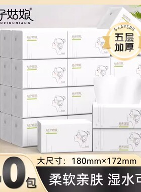 桔子姑娘抽纸480张L码大尺寸纸巾餐巾纸整箱卫生纸新品家用抽纸