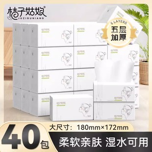 桔子姑娘抽纸480张L码 家用抽纸 大尺寸纸巾餐巾纸整箱卫生纸新品