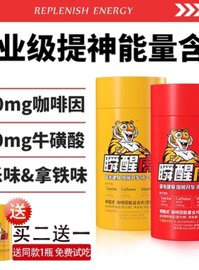 超我专OTK咖啡因非提神薄荷考试学习开车加班熬夜瞬醒虎能量片