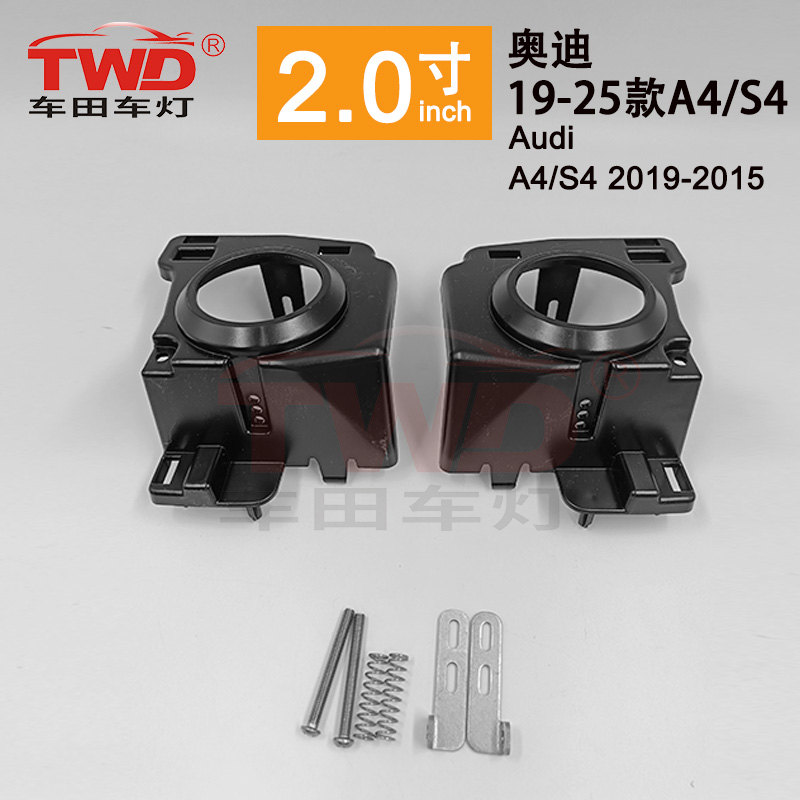2寸雾灯透镜19-25款奥迪A4L B9/S4改装LED雾灯双光透镜雾灯支架