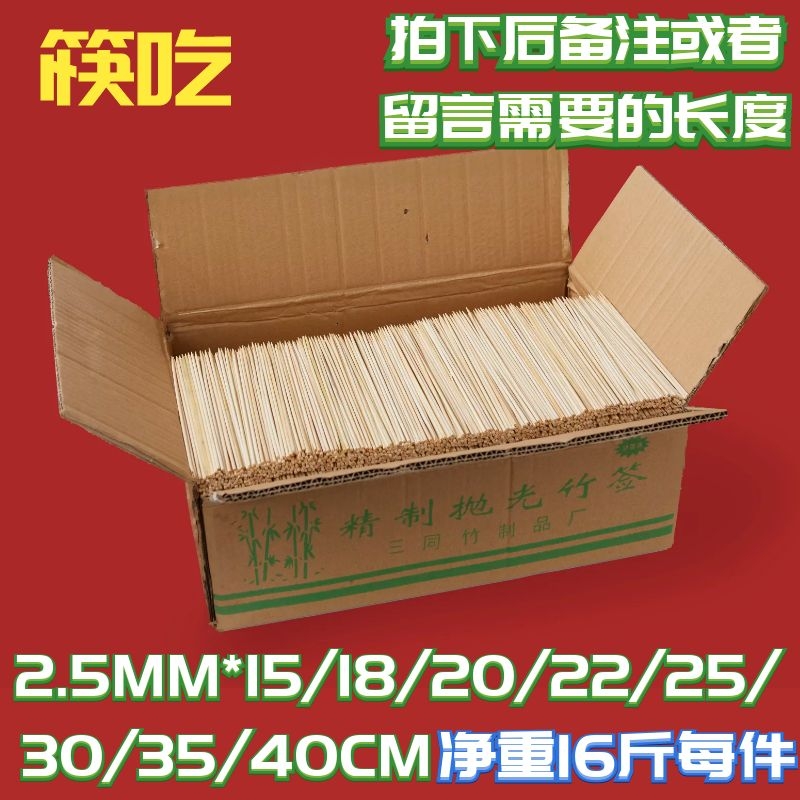 烧烤竹签订做16斤一次性