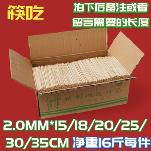 烧烤竹签2.0MM 一次性 15.18.20.25.30.35CM订做多规格15斤整箱装