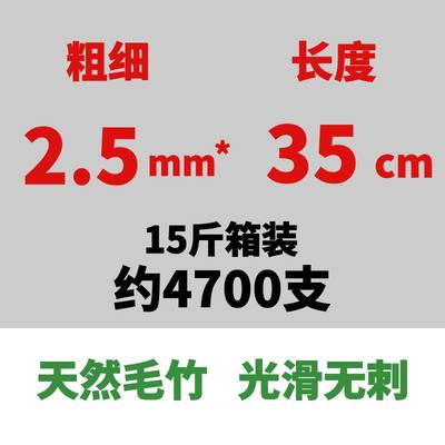 烧烤竹签2.5MM 15.18.20.22.25.30.35.40CM订做15斤整箱装一次性