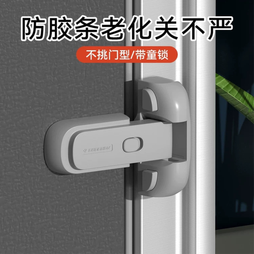 冰箱闭门器儿童安全锁防开扣卡扣闭门器扣锁固定门扣冰箱门关不紧