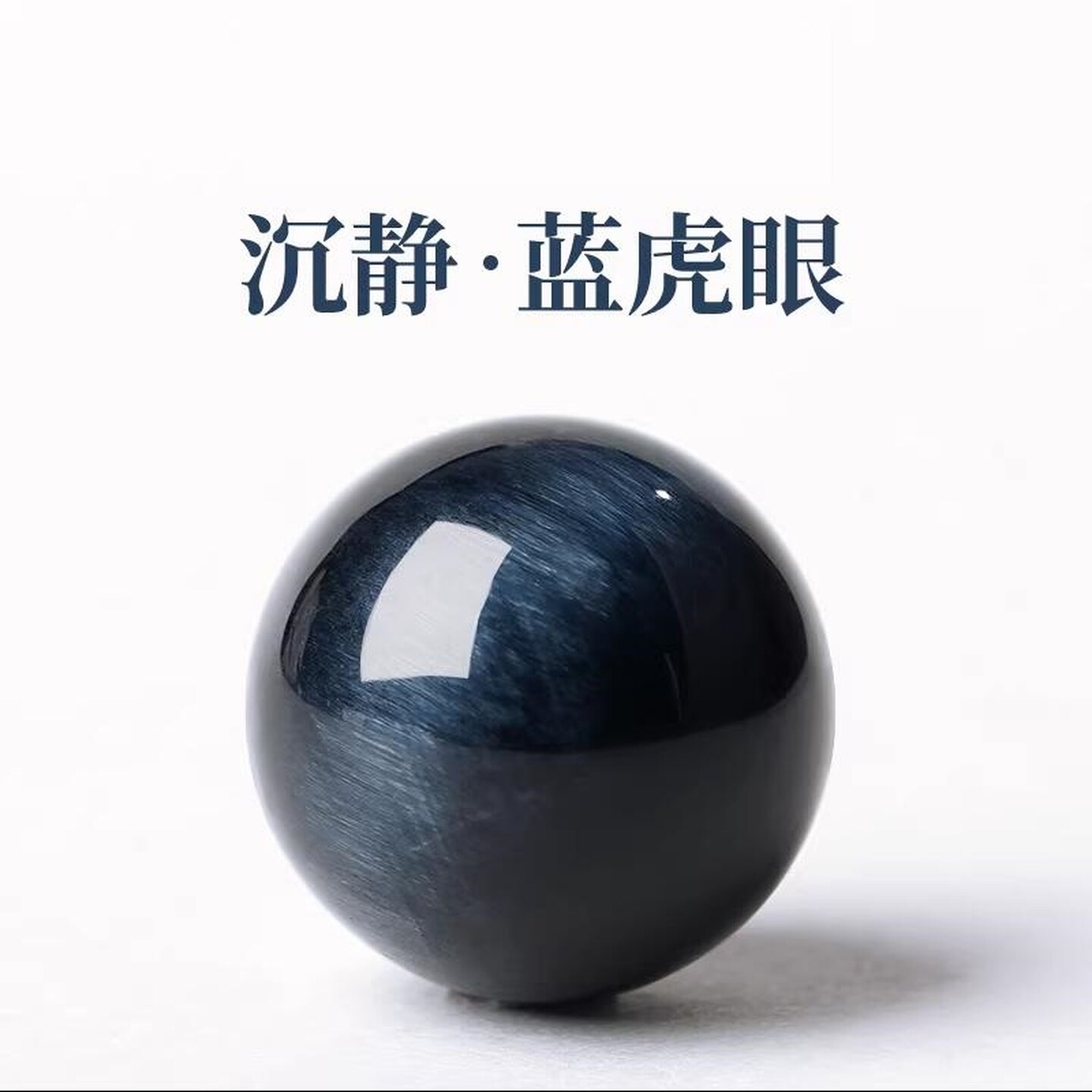 高端水晶散珠蓝虎眼石散珠子猫眼石水晶多宝手串diy串珠饰品配件