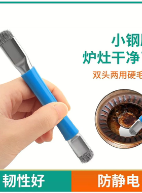 油烟机清洗专用刷子清洁刷厨房煤气灶小钢刷强力去污无死角缝隙刷