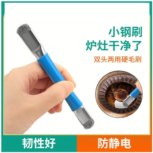 油烟机清洗专用刷子清洁刷厨房煤气灶小钢刷强力去污无死角缝隙刷