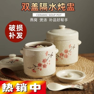 炖盅隔水炖家用陶瓷带盖梅花炖罐复古大号汤碗双耳蒸蛋盅燕窝炖盅