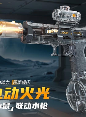 水枪玩具成人电动水枪玩具黑科技儿童自动喷水脉冲滋水泼水节宝宝