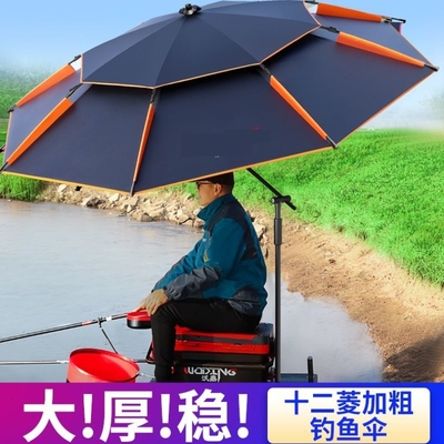 雨伞钓鱼专用钓鱼伞2.6米万向防雨暴雨加厚防晒雨伞鱼伞遮阳伞