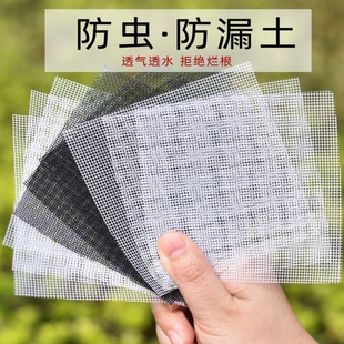 多肉花盆底孔垫网底网垫片防漏网底部防漏土透气网格防漏土防虫网