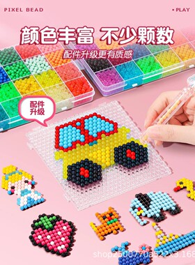玩具女孩神奇夜光水雾魔珠全套儿童手工diy喷水拼豆魔法珠小学生