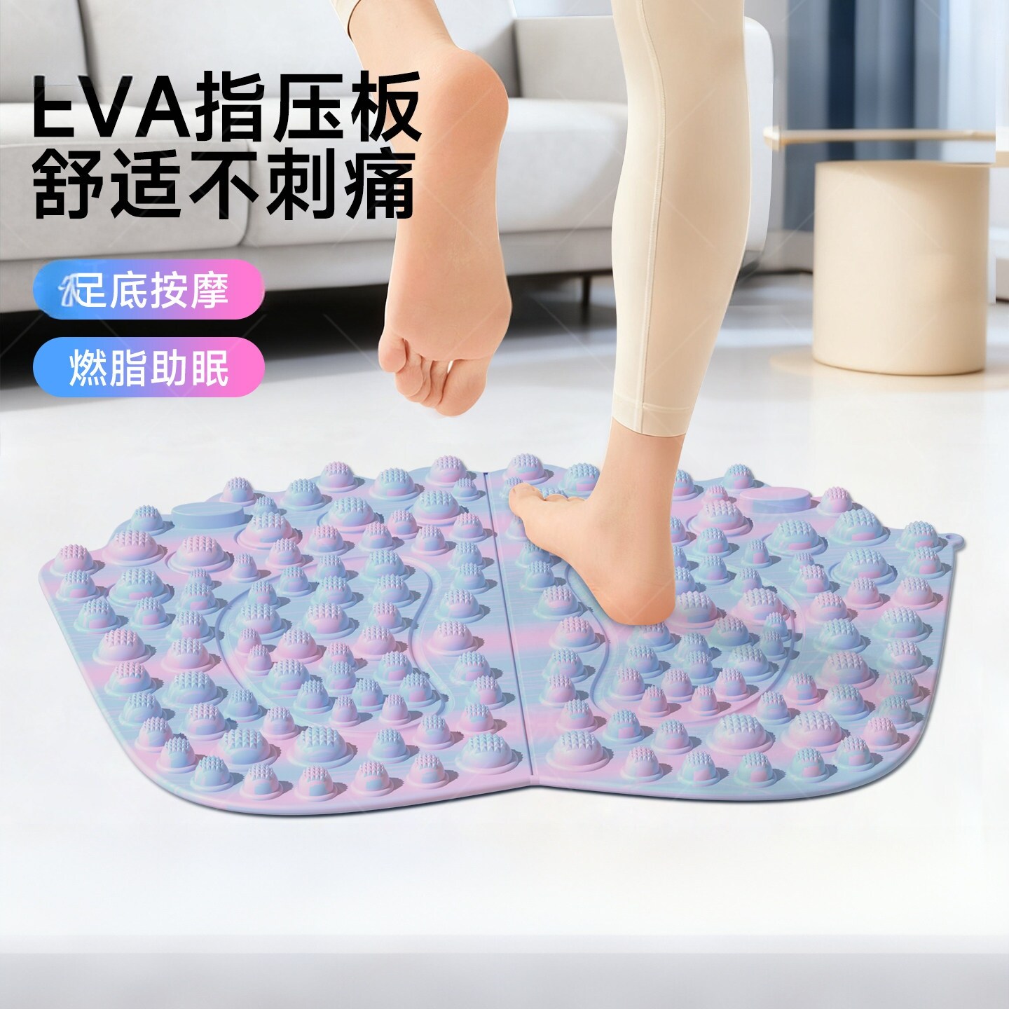 脚按摩器指压板足底按摩垫慢跑脚踩原地跑步脚垫趾压板减肥通经络