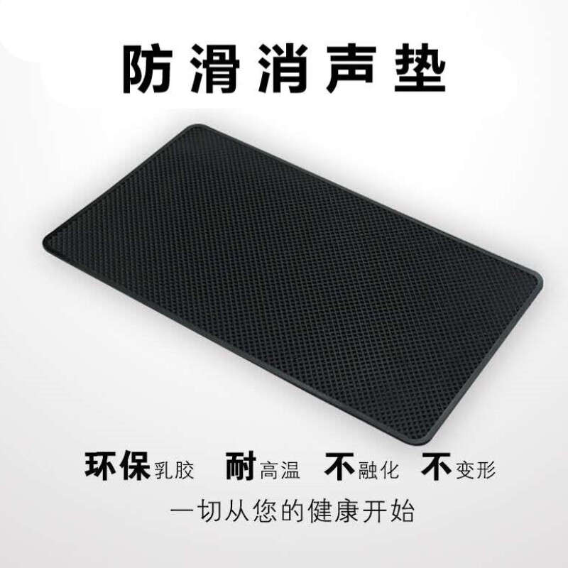 音游手机垫菜板专用高档防滑垫砧板防滑垫车载防滑垫乳胶垫