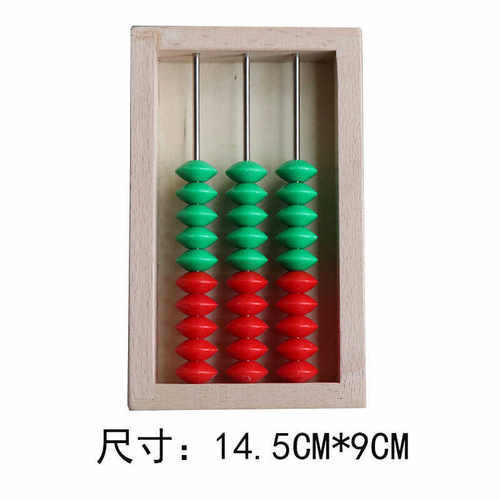 数学学习板小计算架算盘儿童学习算术神器30珠拨珠数数三排算珠