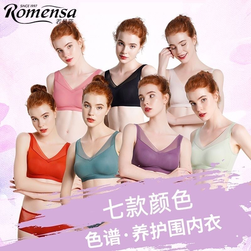 若曼莎8703色谱养护围运动内衣女薄无钢圈舒适文胸全能背心防走光
