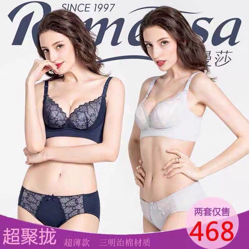 若曼莎无钢圈内衣正品8917超薄大胸聚拢文胸套装松弛下垂调整型