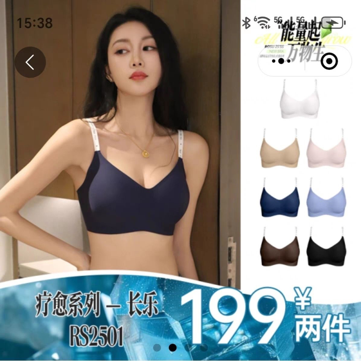 新品ROSU裸塑2501愈疗长乐果冻软支撑ABC杯小胸聚拢无钢圈内衣