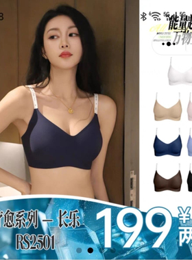 新品ROSU裸塑2501愈疗长乐果冻软支撑ABC杯小胸聚拢无钢圈内衣