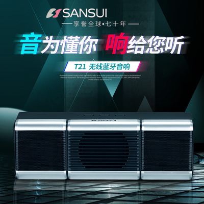 Sansui/山水 T21无线蓝牙音箱超重低音炮家用手机插卡迷你小音响