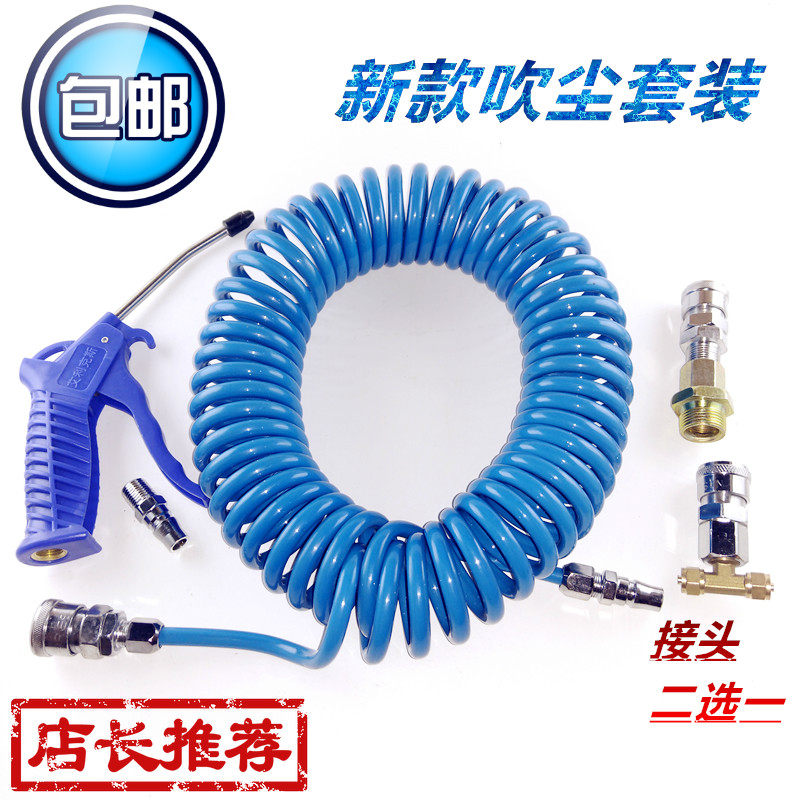 货车PU材质弹簧管吹尘枪套装空压机耐高压气管吹气除尘枪空压气枪|ruв категории автомобиль/товаров/аксессуары/переоснащение, автомобиль для уборки/чистящие средства, машину пыльник/воск СС - от Buy2taobao.com для оказания профессиональной услуги покупки агента Taobao